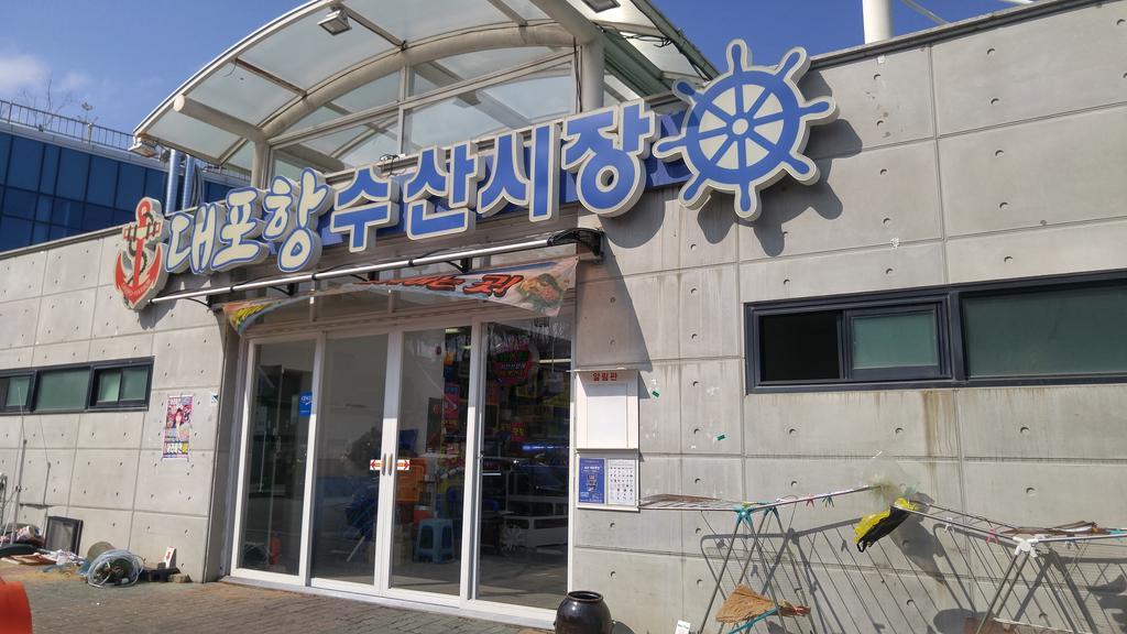 Marine Guesthouse Sokcho Extérieur photo